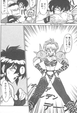 Page 104 of Kimagure Bunny no Bouken