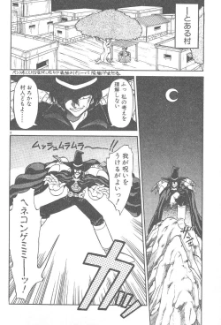 Page 10 of Kimagure Bunny no Bouken