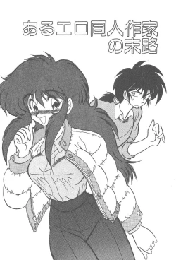 Page 113 of Kimagure Bunny no Bouken