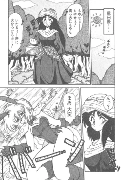 Page 11 of Kimagure Bunny no Bouken