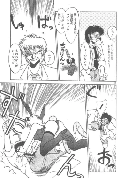 Page 137 of Kimagure Bunny no Bouken