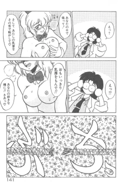 Page 143 of Kimagure Bunny no Bouken