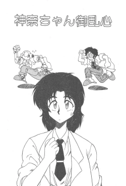 Page 149 of Kimagure Bunny no Bouken