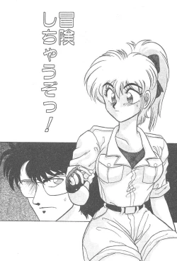 Page 165 of Kimagure Bunny no Bouken