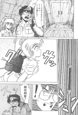 Page 171 of Kimagure Bunny no Bouken