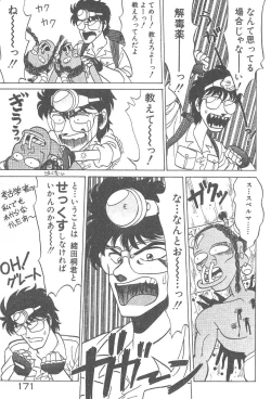 Page 173 of Kimagure Bunny no Bouken