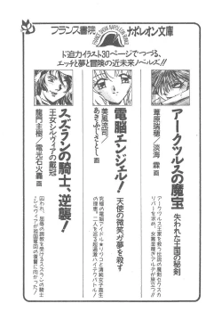 Page 184 of Kimagure Bunny no Bouken