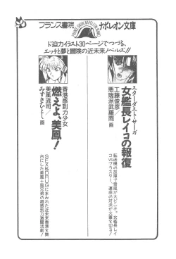 Page 186 of Kimagure Bunny no Bouken