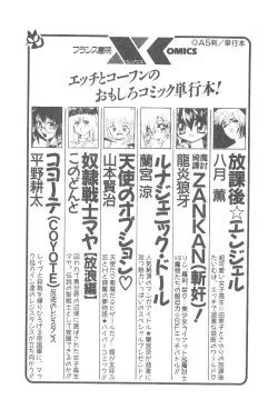 Page 187 of Kimagure Bunny no Bouken