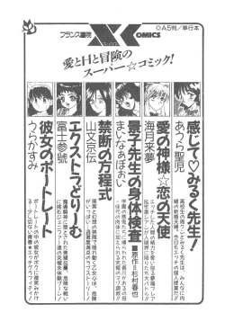 Page 188 of Kimagure Bunny no Bouken