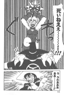 Page 18 of Kimagure Bunny no Bouken