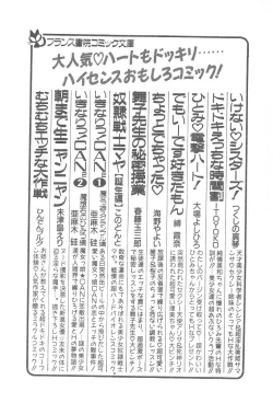 Page 191 of Kimagure Bunny no Bouken