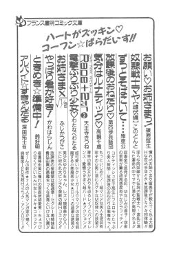 Page 192 of Kimagure Bunny no Bouken