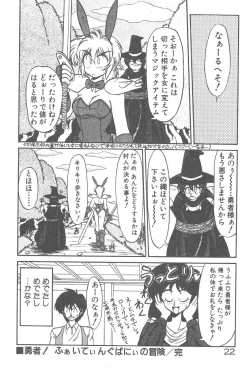 Page 24 of Kimagure Bunny no Bouken