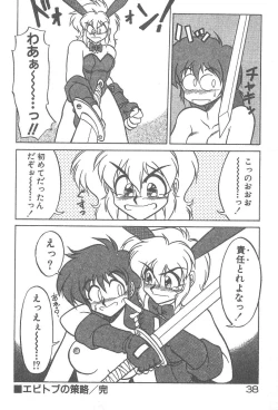 Page 40 of Kimagure Bunny no Bouken