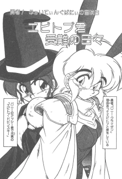 Page 41 of Kimagure Bunny no Bouken