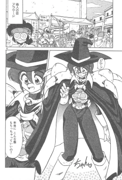 Page 42 of Kimagure Bunny no Bouken