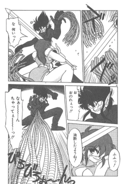 Page 89 of Kimagure Bunny no Bouken