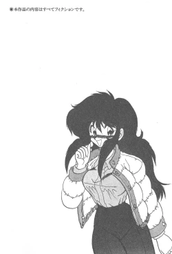 Page 8 of Kimagure Bunny no Bouken