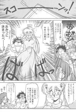 Page 98 of Kimagure Bunny no Bouken