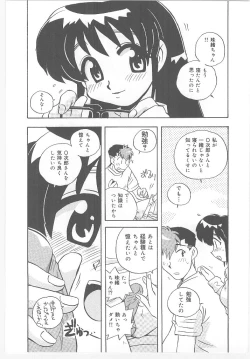 Page 111 of Onegai Manju wo Mamotte!