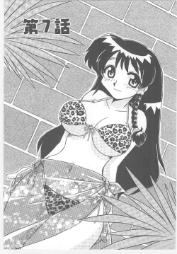 Page 115 of Onegai Manju wo Mamotte!