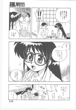 Page 147 of Onegai Manju wo Mamotte!