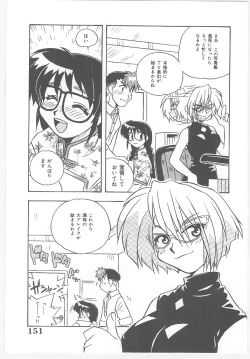 Page 153 of Onegai Manju wo Mamotte!