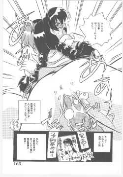 Page 167 of Onegai Manju wo Mamotte!