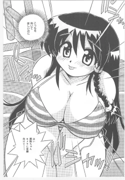 Page 67 of Onegai Manju wo Mamotte!