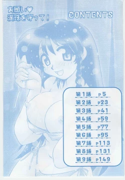 Page 6 of Onegai Manju wo Mamotte!