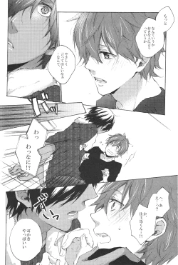 Page 7 of Creamy, Cherry, Honey!