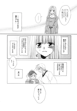 Page 104 of Happy Grand-Prix