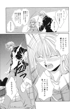 Page 108 of Happy Grand-Prix