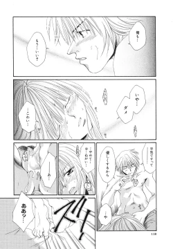 Page 119 of Happy Grand-Prix