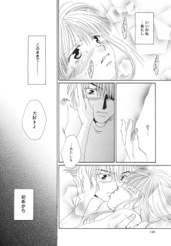 Page 121 of Happy Grand-Prix