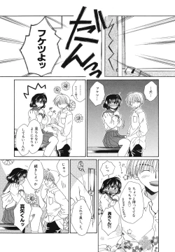 Page 151 of Happy Grand-Prix