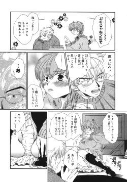 Page 23 of Happy Grand-Prix