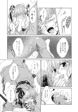 Page 70 of Happy Grand-Prix