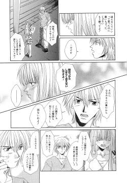 Page 92 of Happy Grand-Prix