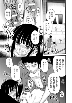 Page 116 of PLUM LS Vol.03