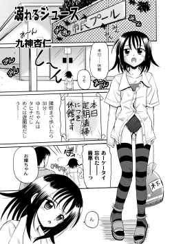 Page 122 of PLUM LS Vol.03