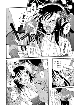 Page 129 of PLUM LS Vol.03