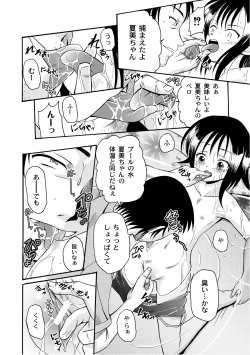 Page 133 of PLUM LS Vol.03