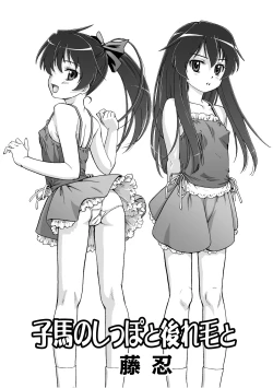 Page 155 of PLUM LS Vol.03