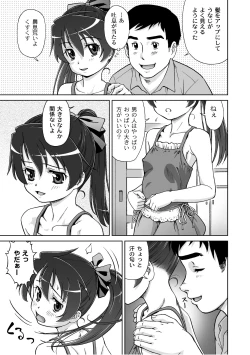 Page 158 of PLUM LS Vol.03