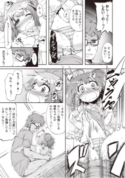 Page 16 of PLUM LS Vol.03