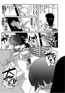 Page 178 of PLUM LS Vol.03