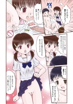 Page 207 of PLUM LS Vol.03