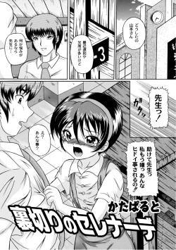 Page 52 of PLUM LS Vol.03